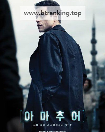 아마추어 The Amateur, 2025.1080p.KORSUB.WEBRip.H264.AAC