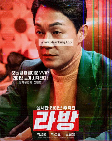 라방 ,2023.1080p.WEBRip.H264.AAC
