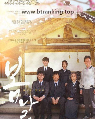 봄날 When Spring Comes, 2022.1080p.WEBRip.H264.AAC