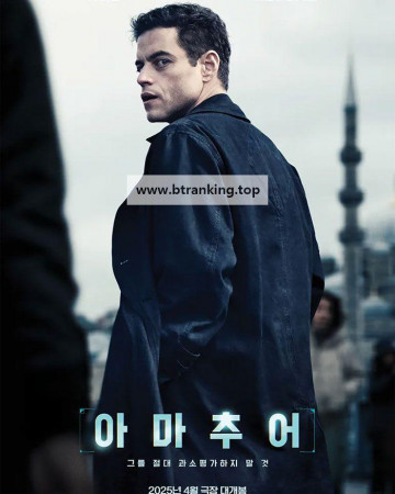 아마추어 The Amateur (2025) [1080p] [BluRay] [5.1] [YTS.MX]