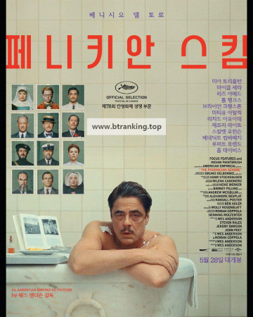 페니키안 스킴 The Phoenician Scheme ,2025.1080p.KORSUB.WEBRip.H264.AAC