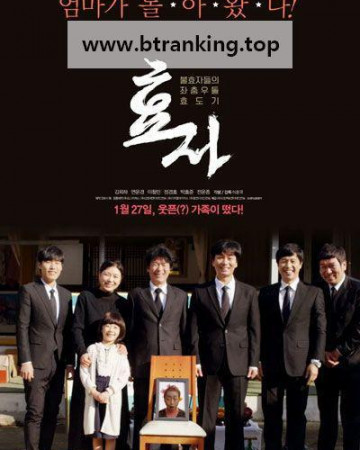 효자 ,2022.1080p.WEBRip.H264.AAC