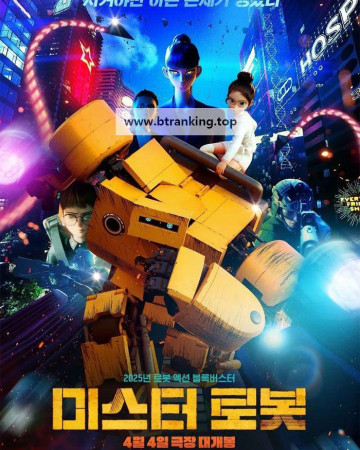 미스터 로봇 Mr.Robot, 2025.1080p.WEBRip.H264.AAC