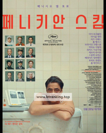 페니키안 스킴 The Phoenician Scheme ,2025.1080p.KORSUB.WEBRip.H264.AAC
