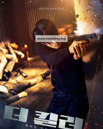 더 킬러: 죽어도 되는 아이 THE KILLER _ A GIRL WHO DESERVES TO DIE, 2022.1080p.WEBRip.H264.AAC