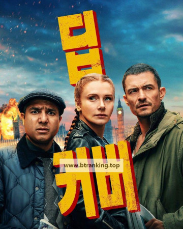 딥커버 Deep Cover ,2025.1080p.KORSUB.WEBRip.H264.AAC