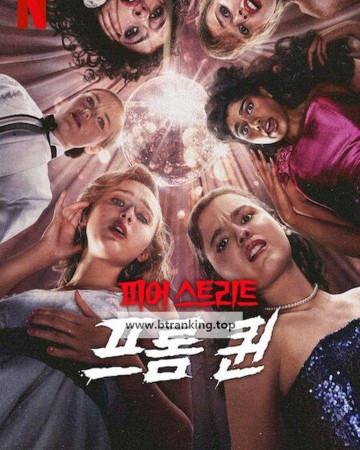 피어 스트리트: 프롬 퀸 Fear.Street.Prom.Queen.2025.1080p.WEBRip.x264.AAC5.1-[YTS.MX]