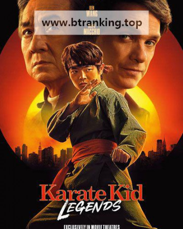 가라테 키드 레전즈 Karate.Kid.Legends ,2025.1080p.KORSUB.WEBRip.H264.AAC