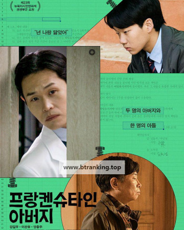 프랑켄슈타인 아버지 Frankenstein Father, 2025.720p.WEBRip.H264.AAC