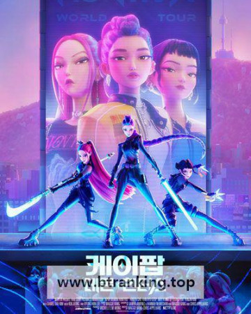 케이팝 데몬 헌터스 K-Pop: Demon Hunters, 2025.1080p.KORSUB.WEBRip.H264.AAC