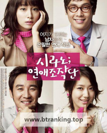 시라노;연애조작단 Cyrano agency, 2010.1080p.WEBRip.H264.AAC
