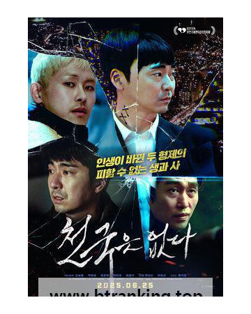 천국은 없다 Paradise, 2025.1080p.WEBRip.H264.AAC