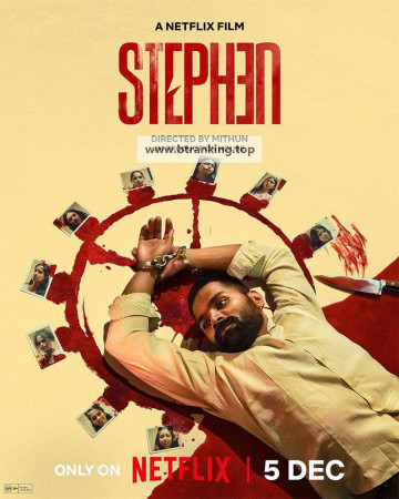 스티븐 Stephen 2025 1080p NF WEB-DL DD 5 1 Atmos H 264-playWEB