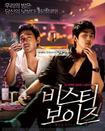 비스티 보이즈 The Moonlight Of Seoul, 2008.1080p.KORSUB.WEBRip.H264.AAC