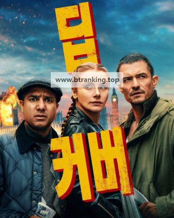 딥커버 Deep Cover ,2025.1080p.KORSUB.WEBRip.H264.AAC