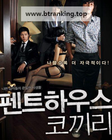 펜트하우스 코끼리 Searching for the Elephant, 2009.1080p.WEBRip.H264.AAC