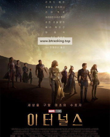 이터널스 Eternals.2021.IMAX.WEBRip.1080p.x265.10bit.EAC3-highcal