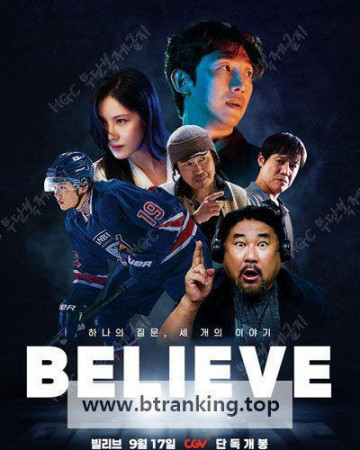 빌리브 ,2025.1080p.WEBRip.H264.AAC