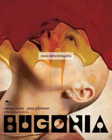 부고니아 Bugonia.2025.2160p.WEB-DL.DDP5.1.Atmos.DV.HDR.Hybrid.H265-HONE