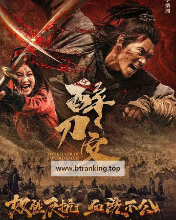 취도객 The.Killer.of.Swordsmen.2025.1080p.WEB-DL.H264.AAC