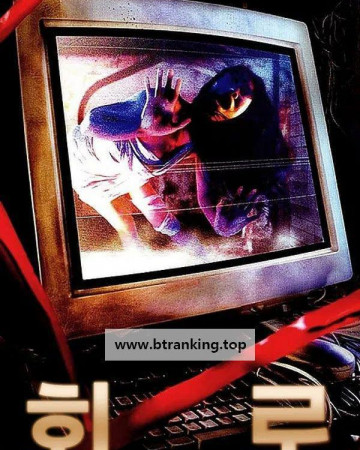 회로 回路 Kairo, Pulse.2001.1080p.BluRay.x264.AAC-[YTS.MX]