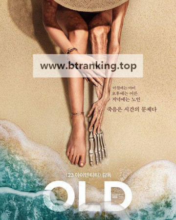 올드 Old, 2021.1080p.KORSUB.WEBRip.H264.AAC