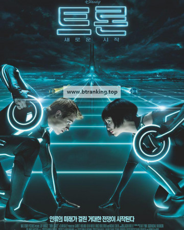 트론  새로운 시작 TRON Legacy, 2010.1080p.KORSUB.WEBRip.H264.AAC