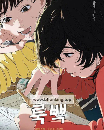 룩백 Look Back, 2024.KORSUB.720p.WEB-DL.H264.AAC