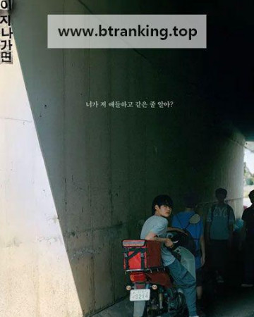 여름이 지나가면 When This Summer is Over, 2025.1080p.WEBRip.H264.AAC