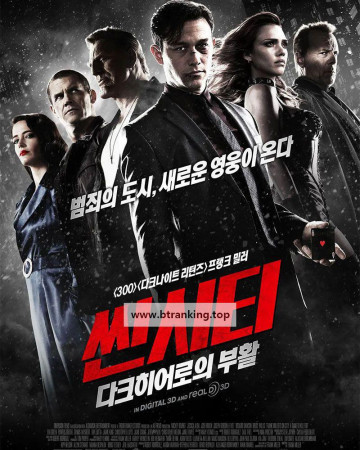 씬 시티: 다크히어로의 부활 Sin City A Dame to Kill For 2014 BluRay 2160p AI Upscale HDR10 DV HEVC DTS-HD MA 5.1 x265-E