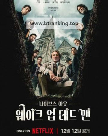 나이브스 아웃: 웨이크 업 데드 맨 (2025) [1080p] [WEBRip] [5.1] [YTS.LT]