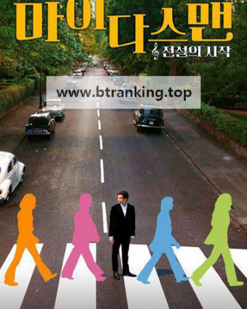 마이다스 맨 전설의 시작 Midas Man, 2025.1080p.KORSUB.WEBRip.H264.AAC