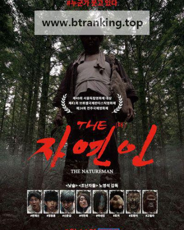 THE 자연인 The Nature Man, 2025.1080p.WEBRip.H264.AAC