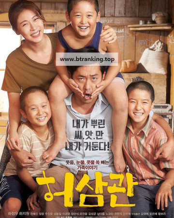 허삼관 Chronicle.of.a.Blood.Merchant.2015.KOREAN.1080p.AMZN.WEBRip.DDP2.0.x264-Imagine