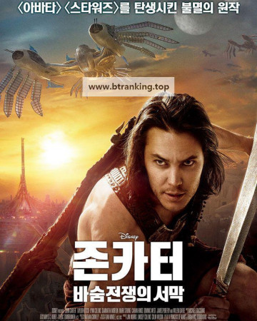 존 카터 바숨 전쟁의 서막 John Carter, 2012.1080p.KORSUB.WEBRip.H264.AAC