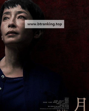 Tsuki 2023 [WEBDL] [1080p] [AMZN]