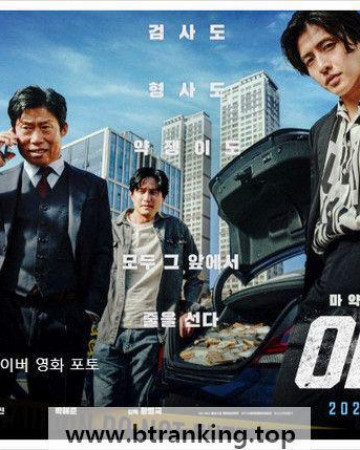 야당.2025.1080p-CJH