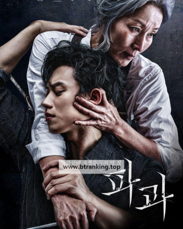 파과 THE OLD WOMAN WITH THE KNIFE, 2025.1080p.WEBRip.H264.AAC