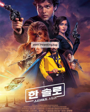 한 솔로: 스타워즈 스토리 Solo.A.Star.Wars.Story.2018.UHD.BluRay.2160p.DV.HEVC.TrueHD.7.1.x265-E