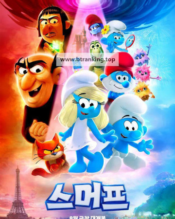 스머프 The Smurfs Movie, 2025.1080p.KORSUB.WEBRip.H264.AAC