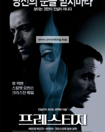 프레스티지 (2006) The Prestige 2006 UHD BluRay 2160p HDR10+ DV HEVC DTS-HD MA 5.1 x265-E