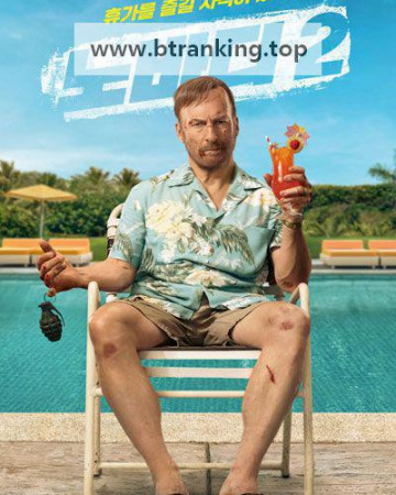 노바디 2 Nobody 2, 2025.1080p.KORSUB.WEBRip.H264.AAC