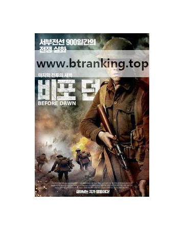 비포 던 Before Dawn ,2024.1080p.KORSUB.WEBRip.H264.AAC