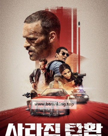 사라진 탄환 Lost Bullet ,2020.1080p.KORSUB.WEBRip.H264.AAC