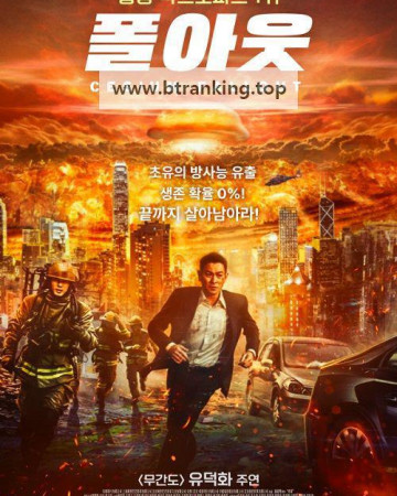 폴아웃.Cesium.Fallout.2024.1080p.BluRay.x264.DolbyD.5.1-GALAXY