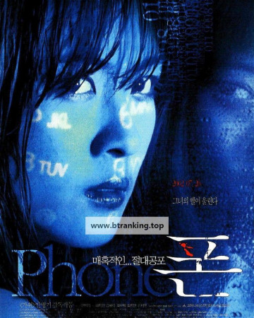 폰 The Phone, 2002.1080p.WEBRip.H264.AAC
