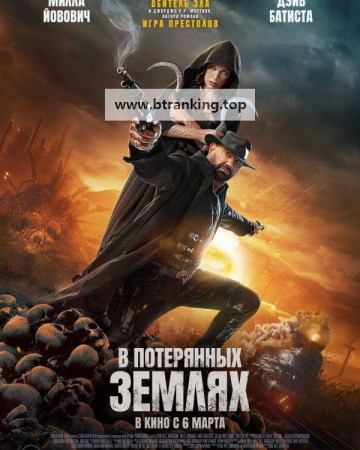 인 더 로스트 랜즈 In.the.Lost.Lands.2025.1080p.KORSUB.WEBRip.H264.AAC