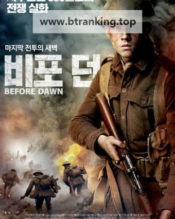 비포 던 Before Dawn ,2024.1080p.KORSUB.WEBRip.H264.AAC