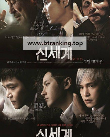 신세계 New World, 2013.1080p.WEBRip.H264.AAC