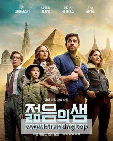 젊음의 샘 Fountain of Youth ,2025.1080p.KORSUB.WEBRip.H264.AAC